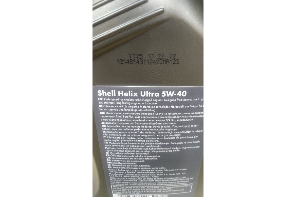 Синтетическое моторное масло Shell Ultra 5W-40, 1 л 550051592 - выгодная  цена, отзывы, характеристики, фото - купить в Москве и РФ