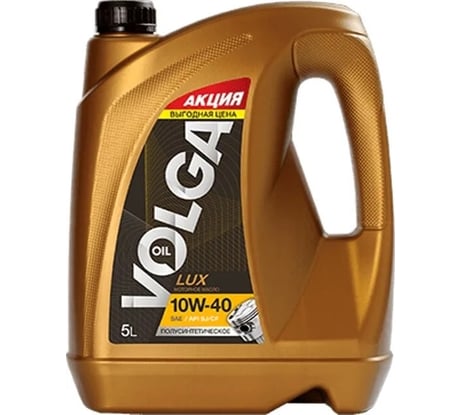 Моторное масло Волга-Ойл SUPER 10W-40, SJ/CF, 5 л 800448