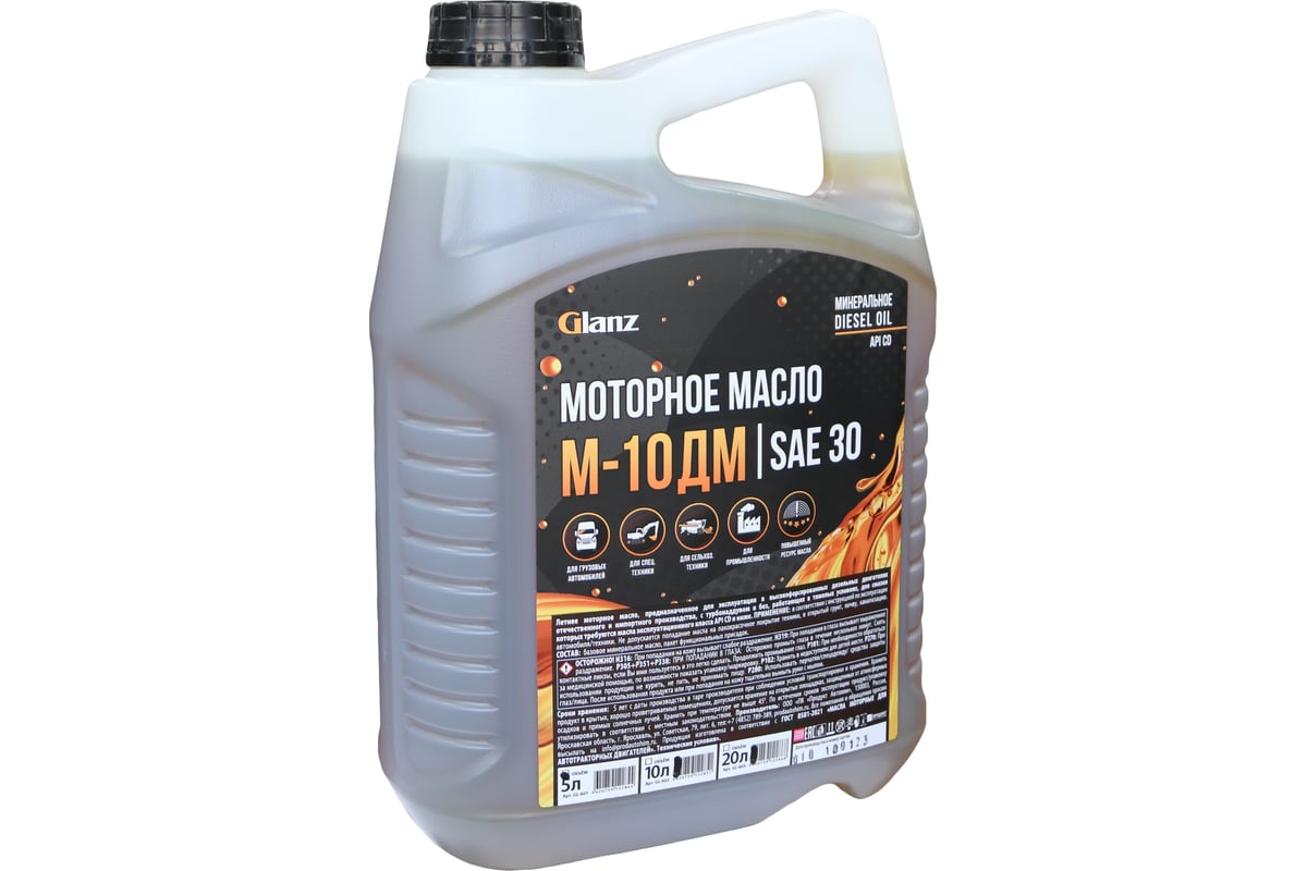 Моторное масло GLANZ М-10ДМ SAE 30 API CD 5л. GL-601 - выгодная цена .