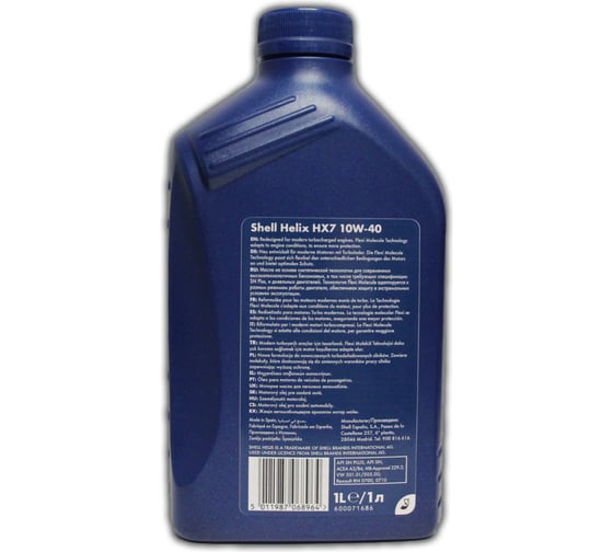 Моторное масло SHELL Helix HX7 10w40, 1л  (Испания), 550053736