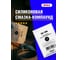 Силиконовая смазка-компаунд EFELE SG-385 с международным пищевым допуском NSF H1 0099033 5