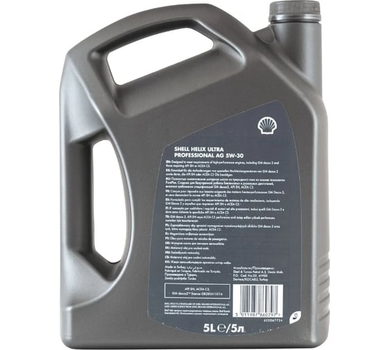 Синтетическое моторное масло SHELL Helix Ultra Professional AG 5W-30, 5л 550046301