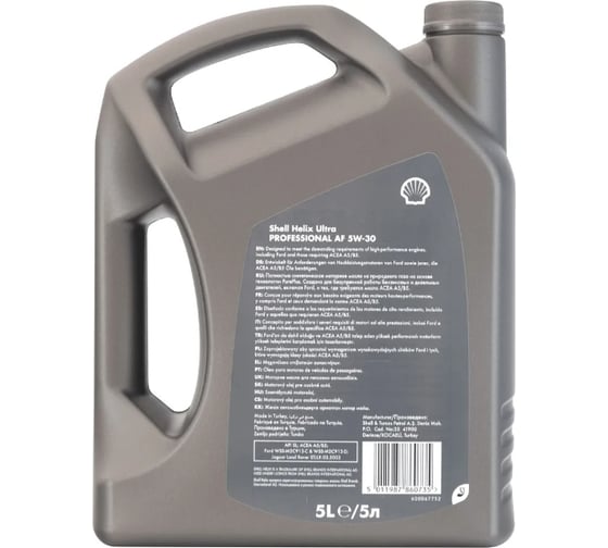Синтетическое моторное масло SHELL Helix Ultra Professional AF 5W-30 SL A5/B5, 5л 550046289