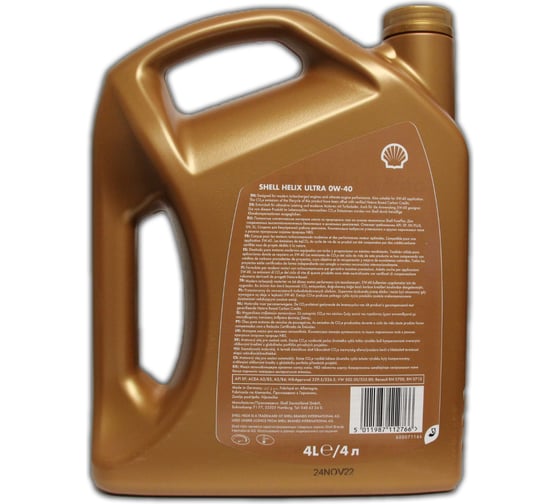 Моторное масло SHELL Helix Ultra 0W-40 (4л), (Германия), 550065927