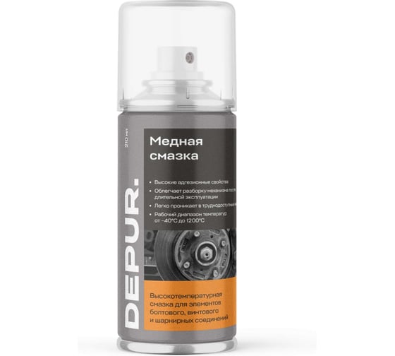 Медная смазка DEPUR 210 мл DPR5887