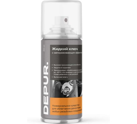Жидкий ключ DEPUR с замораживающим эффектом 210 мл DPR5948