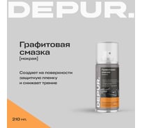 Графитовая смазка DEPUR 210 мл DPR5900 25279191