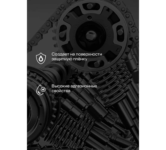 Графитовая мокрая смазка DEPUR 210 мл, DPR5900