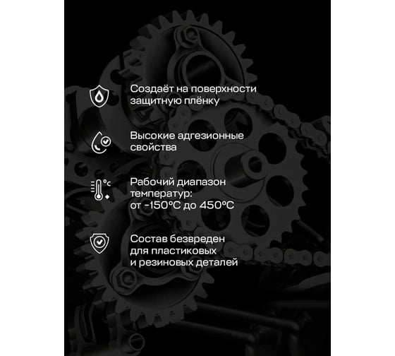 Графитовая высокотемпературная смазка DEPUR 210 мл DPR5924