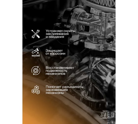 Многоцелевая проникающая смазка DEPUR 400 мл DPR5801