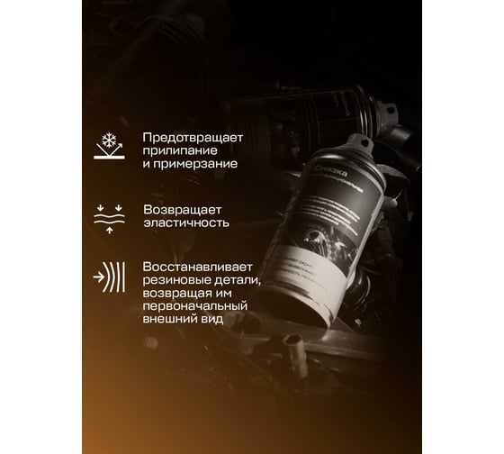 Многоцелевая проникающая смазка DEPUR 400 мл DPR5801