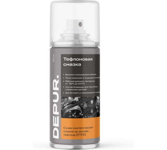 Тефлоновая смазка DEPUR 210 мл DPR5962
