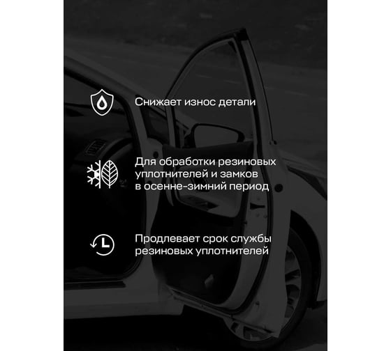Силиконовая универсальная смазка DEPUR 400 мл DPR5849