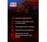 Смазка для карданных крестовин и подшипников LIQUI MOLY Mehrzweckfett 0.4 кг 3552 4