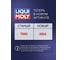 Смазка для карданных крестовин и подшипников LIQUI MOLY Mehrzweckfett 0.4 кг 3552 7