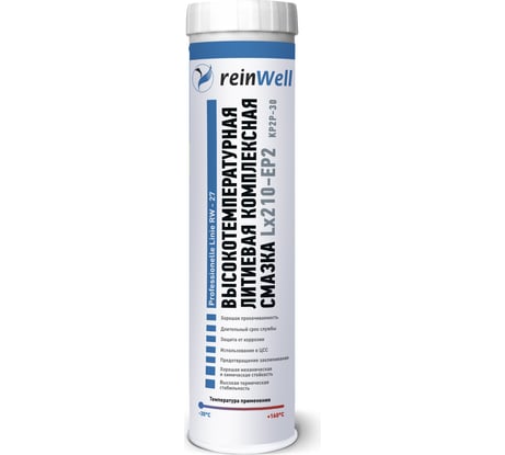 Высокотемпературная литиевая комплексная смазка Reinwell Lx210-EP2 RW-27 0,4 кг 3222