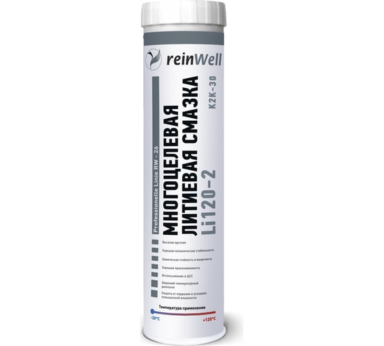 Многоцелевая литиевая смазка Reinwell RW-26 0,4 кг 3221