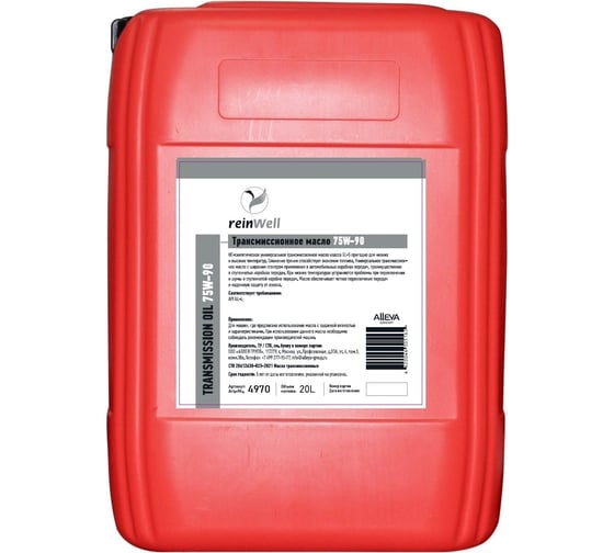 Трансмиссионное масло Reinwell 75W-90 GL-4 20 л 4970 1