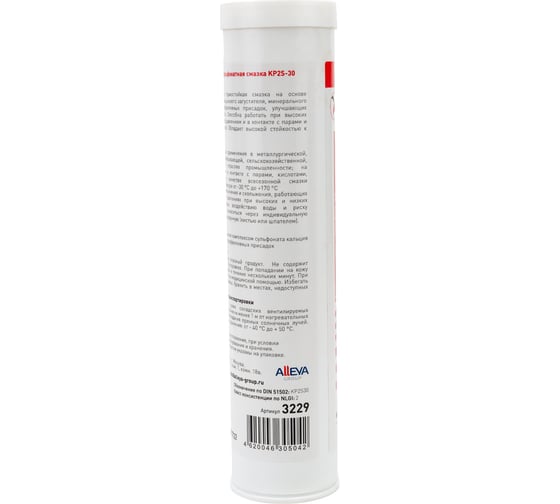 Кальций сульфонатная смазка Reinwell RW-29 0,4 кг 3229