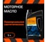 Моторное масло XENUM PRO LL высокоэффективное, синтетическое, 5W30, 60 л 1204060 3