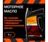 Моторное масло XENUM SEMIX 5W40, 208 л, гибридное, синтетическое 2041208 3