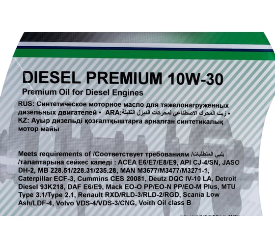 Моторное масло NORD OIL Diesel Premium 10W-30 CJ-4/SN 5л NRD108