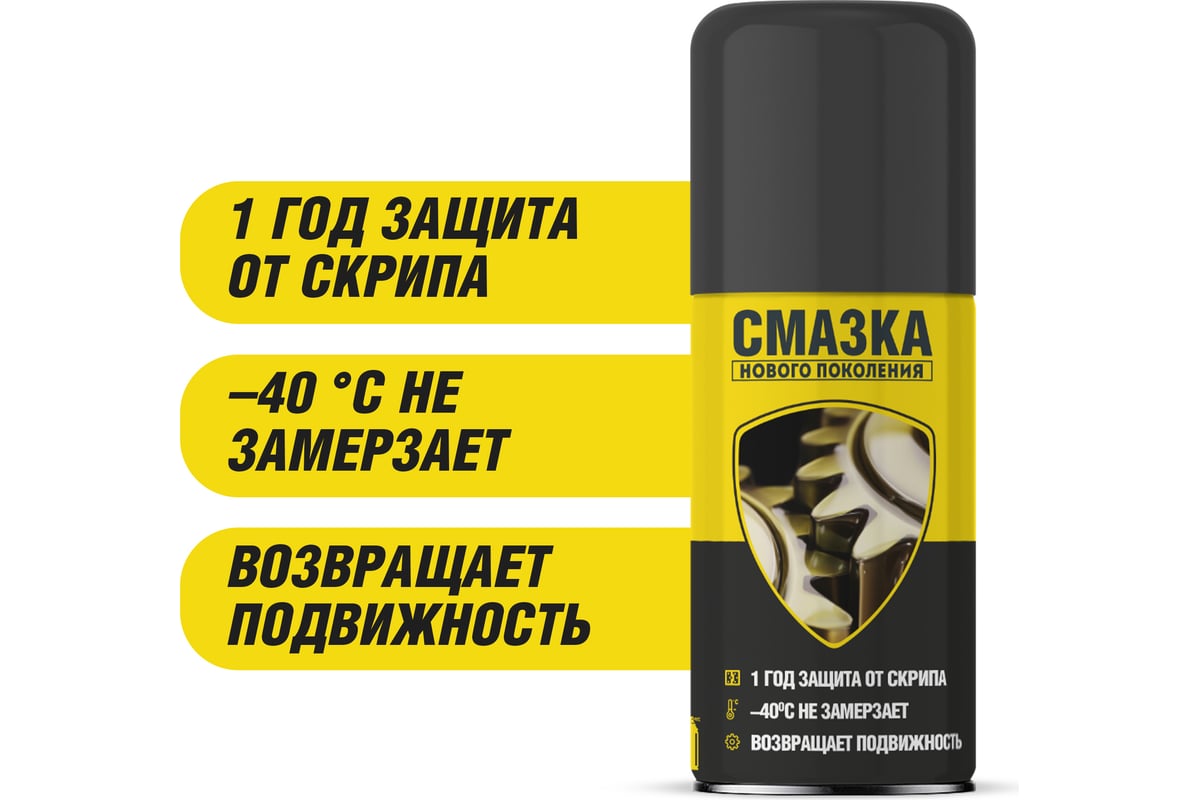 Смазка отзывы. NANOPROTECH npss0001. Смазка аэрозольный баллон супер смазка NANOPROTECH, 210мл.