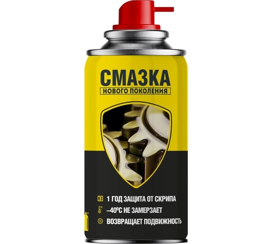 Защитная смазка Nanoprotech 210 мл NPSS0001