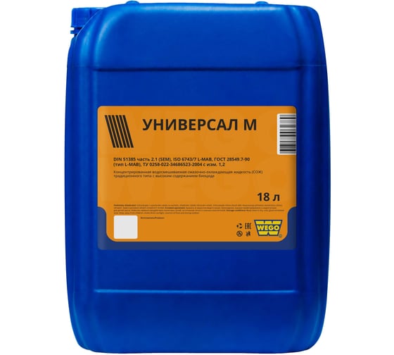Смазочно-охлаждающая жидкость WEGO Универсал М 18кг 4627089061270