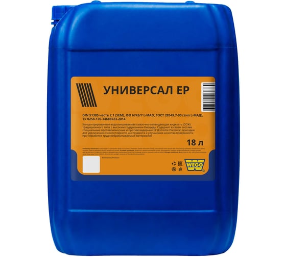 Смазочно-охлаждающая жидкость WEGO Универсал EP 18кг 4627089061317