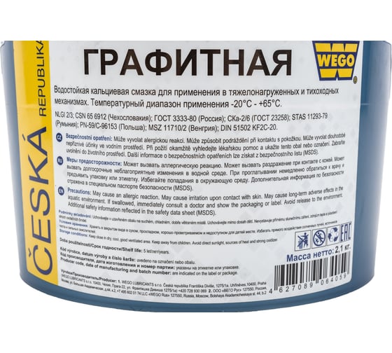 Графитная смазка WEGO 2.1 кг банка п/э 4627089064059