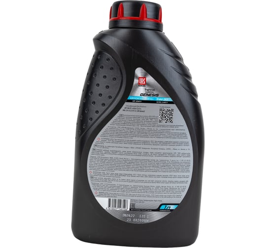 Масло Лукойл GENESIS ARMORTECH DIESEL 5W-30 1 л 2203879