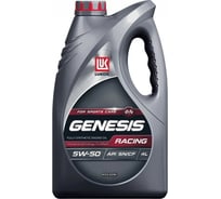 Моторное масло Лукойл GENESIS RACING 5W-50 3173718