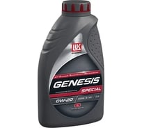 Масло LUKOIL GENESIS SPECIAL VL 0W-20 Лукойл 1702475