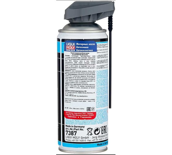 Грязеотталкивающая белая смазка LIQUI MOLY Pro-Line Wartungs-Spray weiss 0,4л 7387