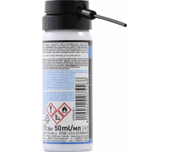 Грязеотталкивающая белая смазка LIQUI MOLY Wartungs-Spray weiss 0,05л 7556