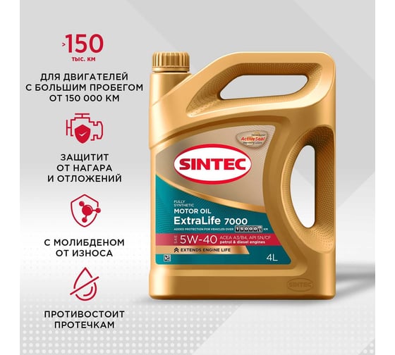 Моторное масло Sintec extralife 7000 sae 5w-40, api sn/cf, acea a3/b4, синтетическое, 4 л 600254