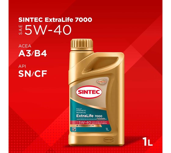 Моторное масло Sintec extralife 7000 sae 5w-40, api sn/cf, acea a3/b4, синтетическое, 1 л 600253