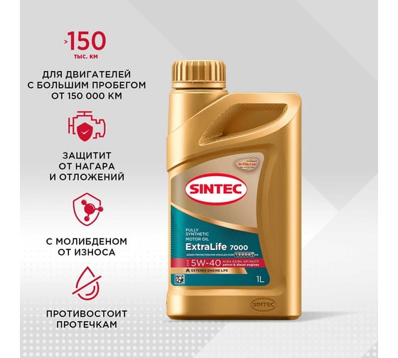 Моторное масло Sintec extralife 7000 sae 5w-40, api sn/cf, acea a3/b4, синтетическое, 1 л 600253