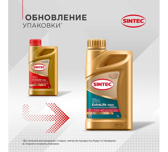 Моторное масло Sintec extralife 7000 sae 5w-40, api sn/cf, acea a3/b4, синтетическое, 1 л 600253