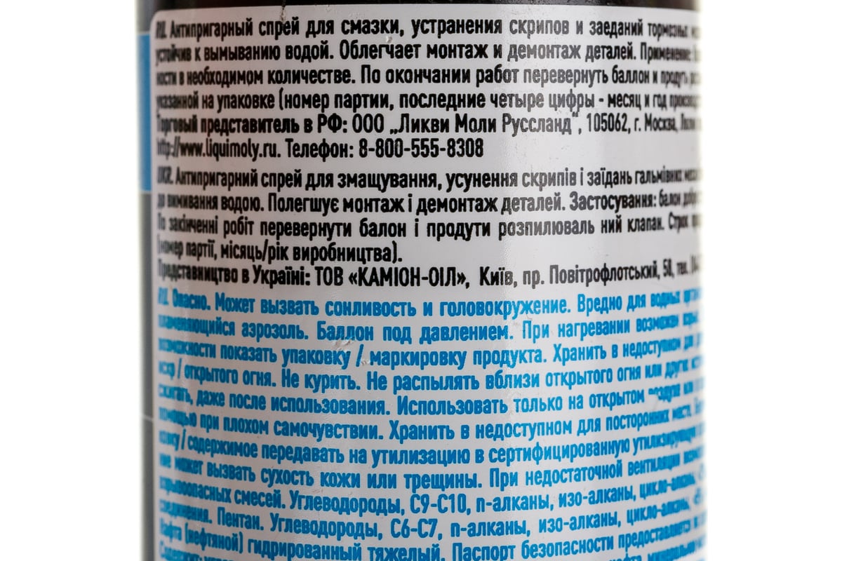 Алюминиевый спрей Aluminium-Spray (0.05 л) LIQUI MOLY 7560 - выгодная .