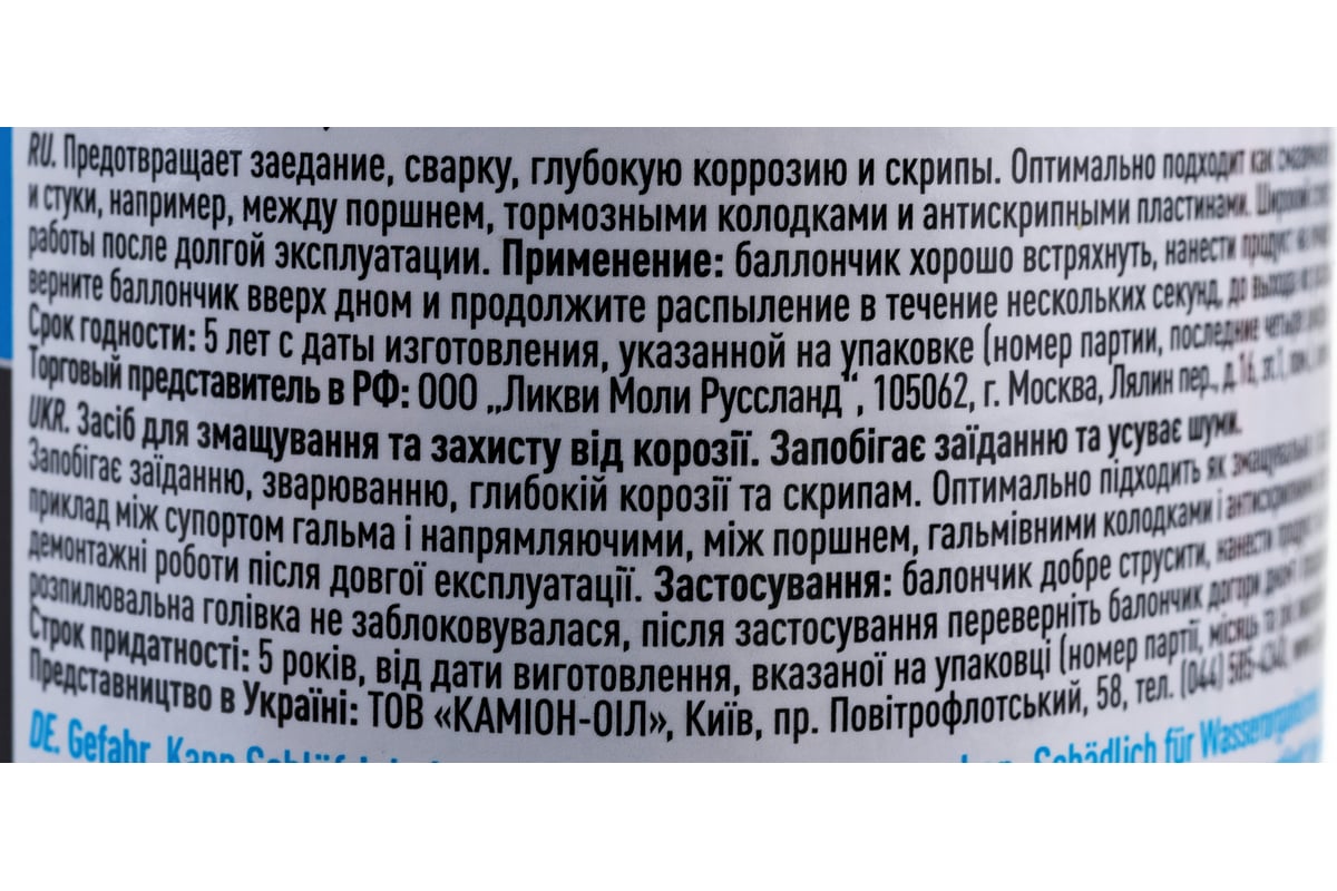 Алюминиевый спрей Aluminium-Spray (0.4 л) LIQUI MOLY 7533 - выгодная ...