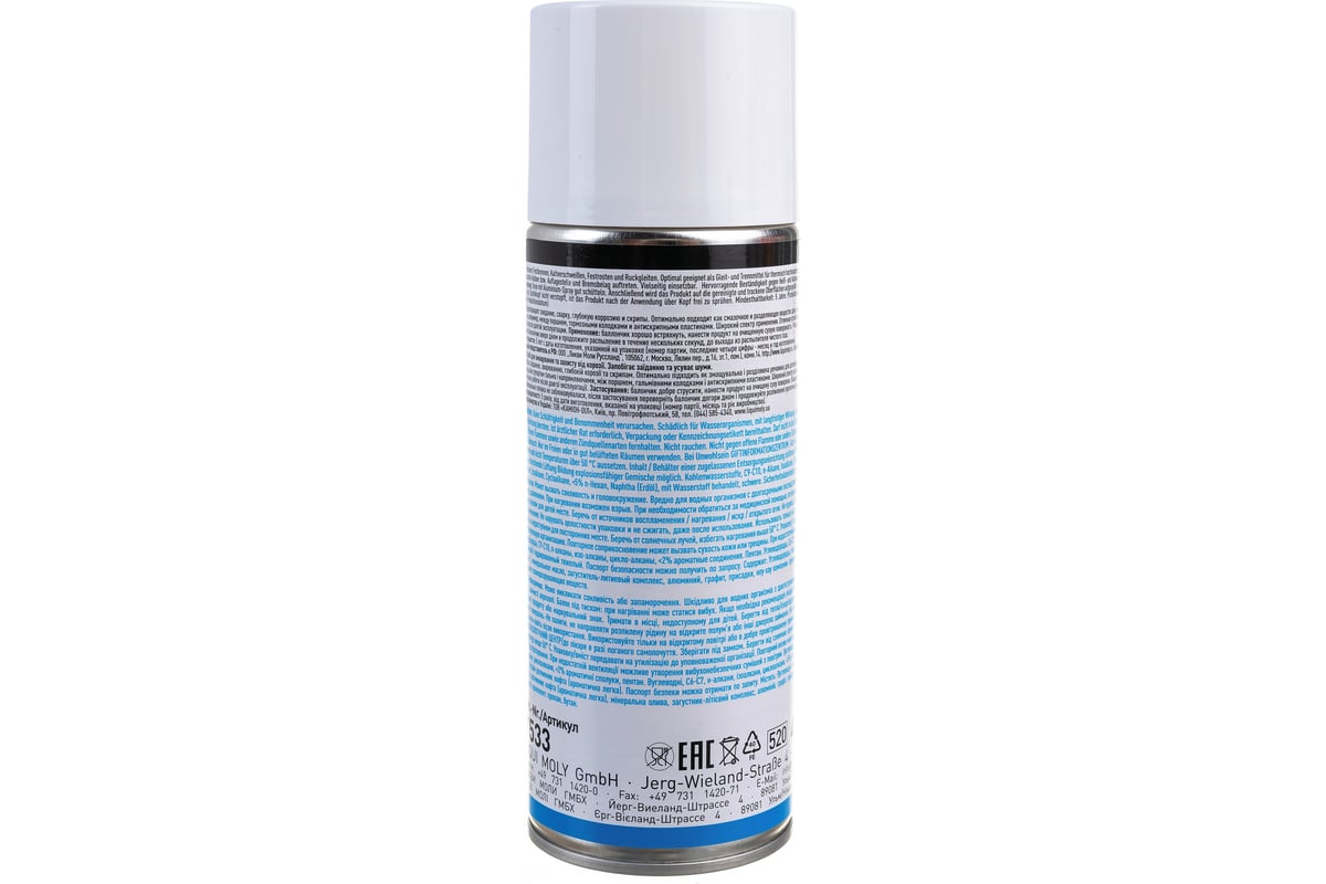 Алюминиевый спрей Aluminium-Spray (0.4 л) LIQUI MOLY 7533 - выгодная .