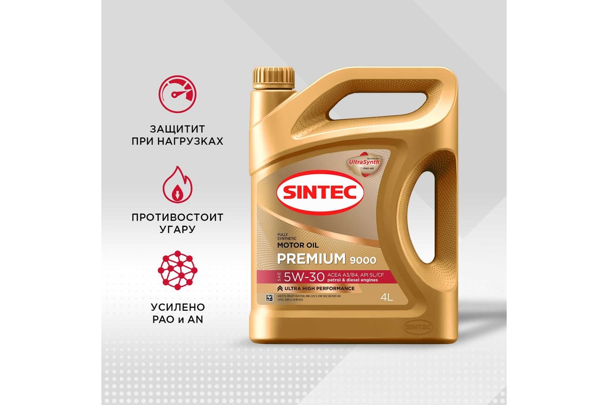 Моторное масло Sintec Premium 9000 5W-30 A3/B4 4л, акция 4+1 600228 ...