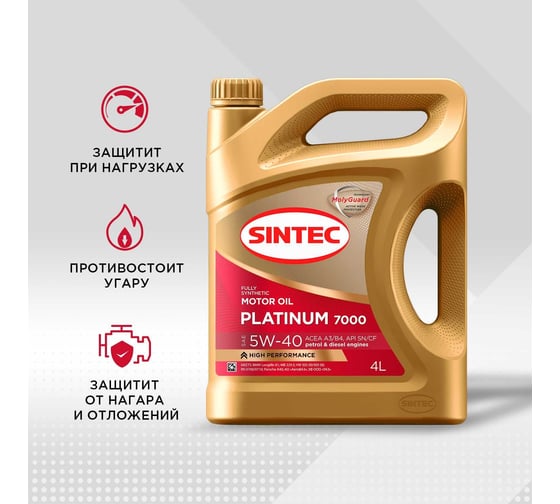 Моторное масло Sintec Platinum 7000 5W-40 A3/B4 4л, акция 4+1 600227