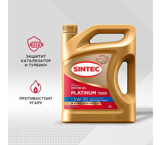 Моторное масло Sintec Platinum 7000 5W-30, C3, 4 л Акция 4+1 600225