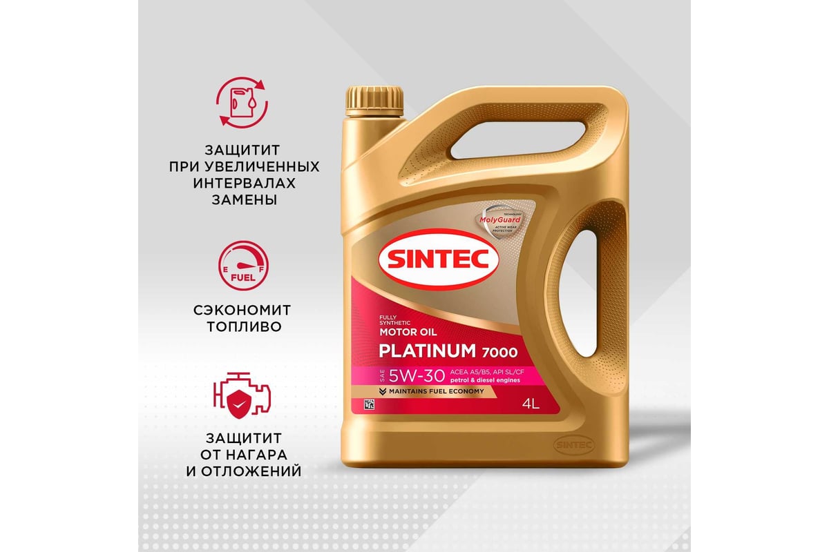 Моторное масло Sintec Platinum 7000 5W-30, A5/B5, 4 л, Акция 4+1 600224