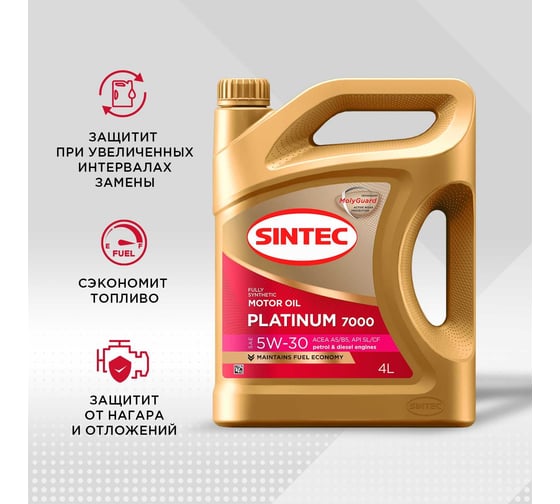Моторное масло Sintec Platinum 7000 5W-30, A5/B5, 4 л, Акция 4+1 600224