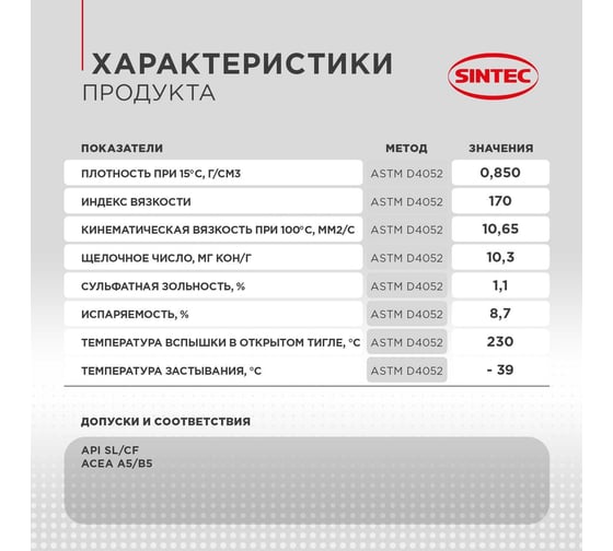 Моторное масло Sintec Platinum 7000 5W-30, A5/B5, 4 л, Акция 4+1 600224