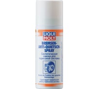 Синтетическая смазка для тормозной системы 0,05л LIQUI MOLY Bremsen-Anti-Quietsch-Spray 7573